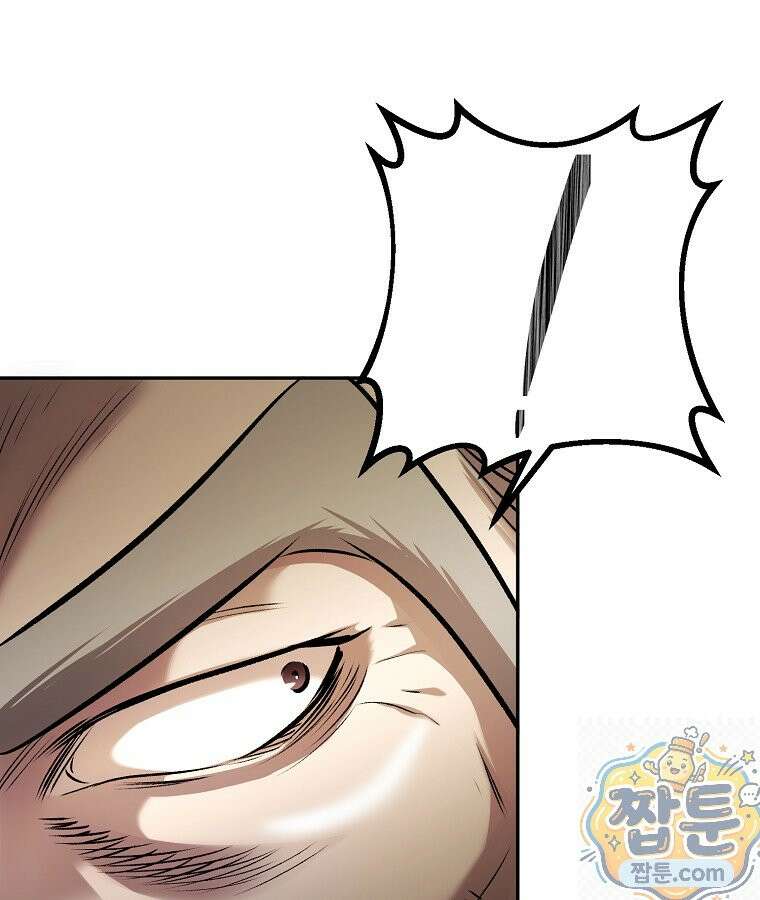 마인화산 90화 6