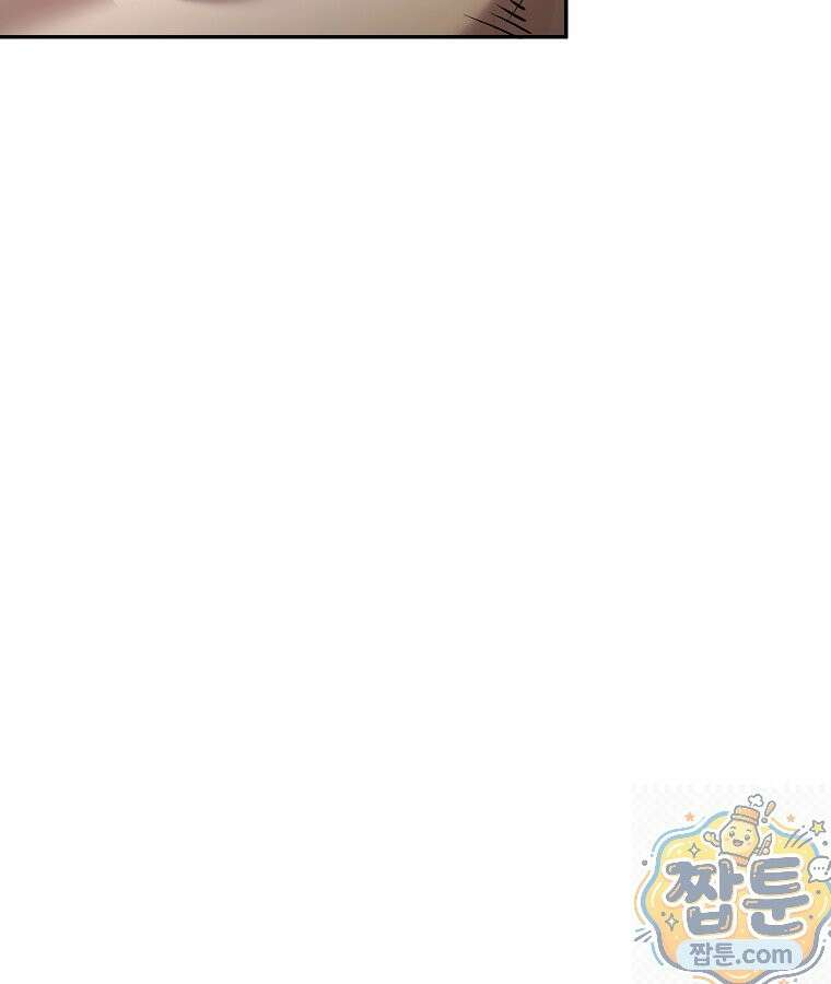 마인화산 90화 7