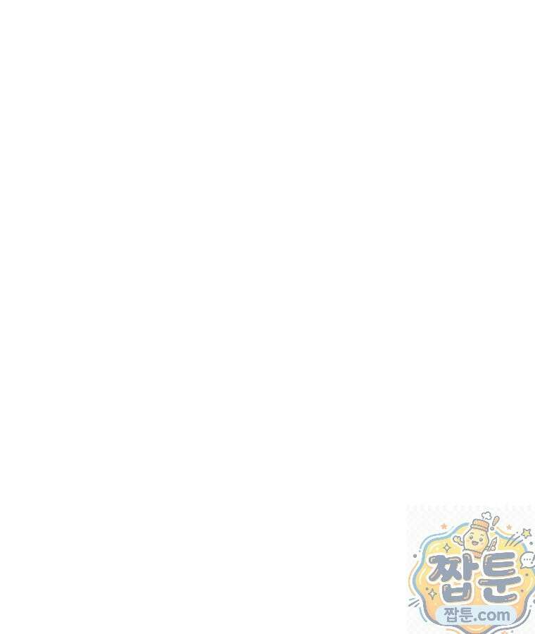마인화산 90화 14