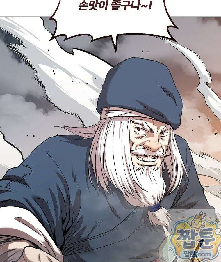 마인화산 90화 17