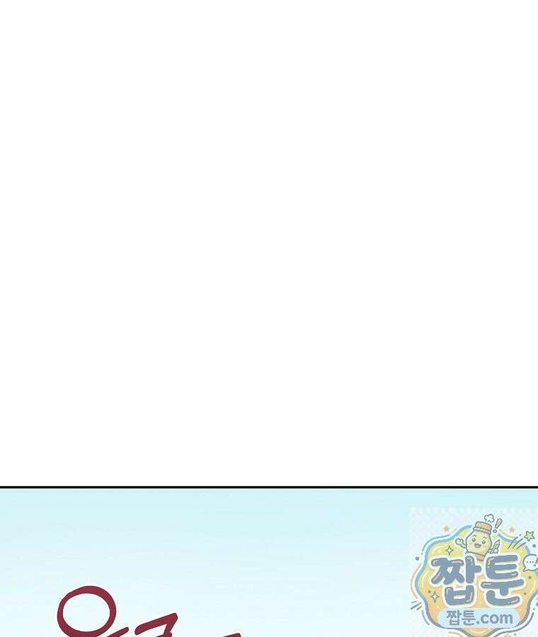 마인화산 90화 22