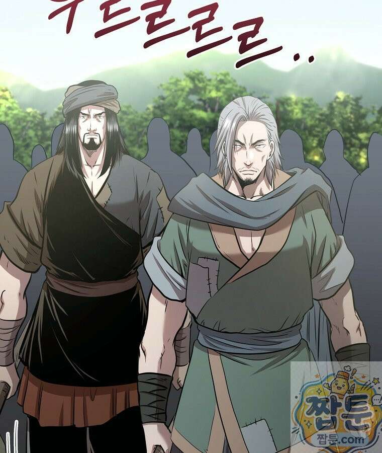 마인화산 90화 23