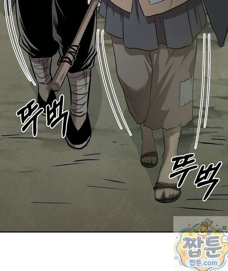마인화산 90화 24
