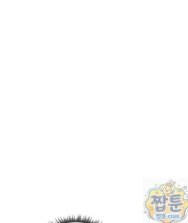 마인화산 90화 25