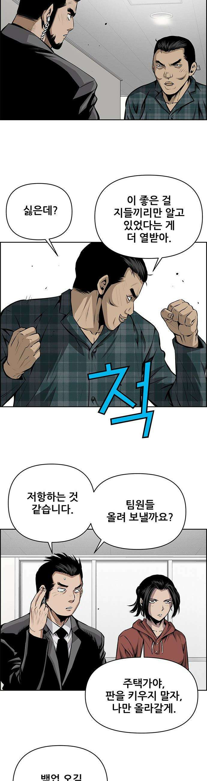 장풍전 - 196화 3