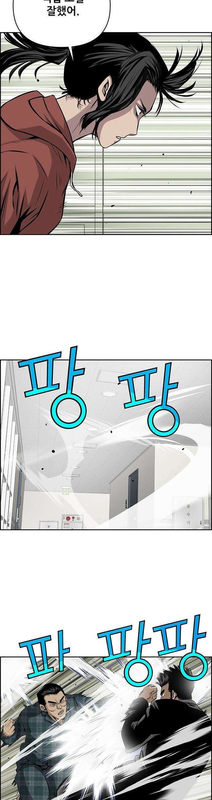 장풍전 - 196화 4
