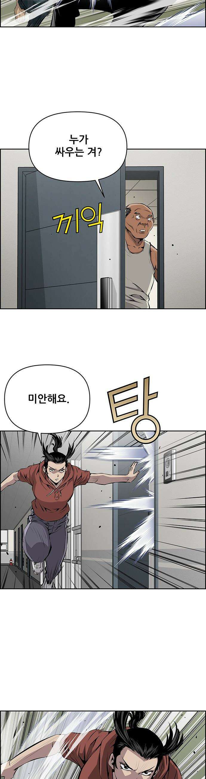 장풍전 - 196화 5