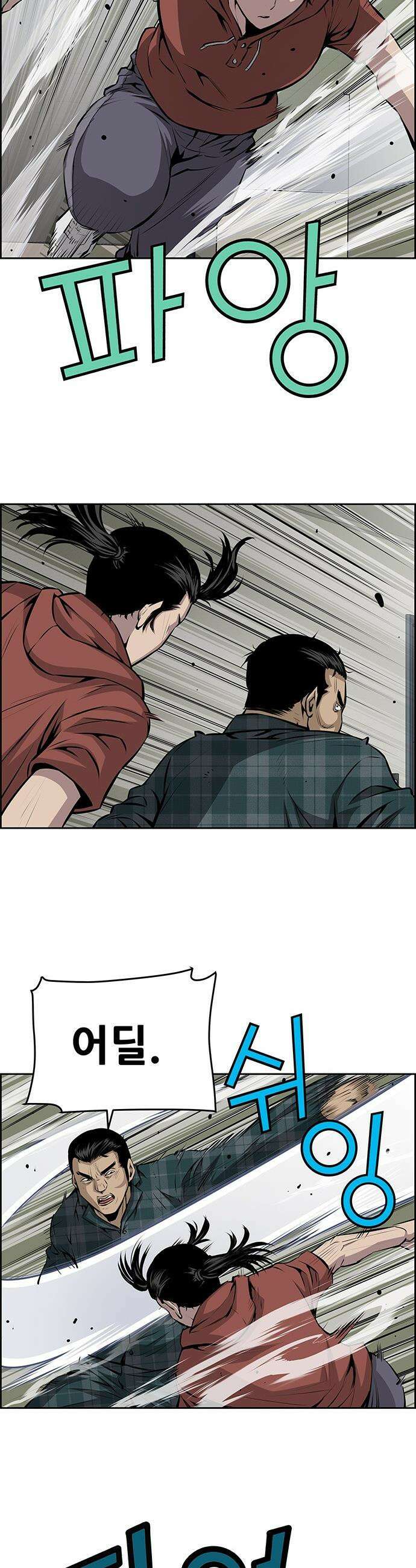 장풍전 - 196화 6