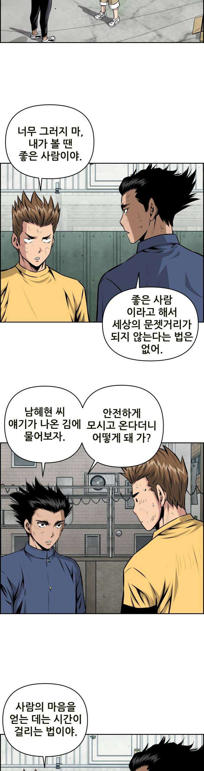 장풍전 - 215화 2