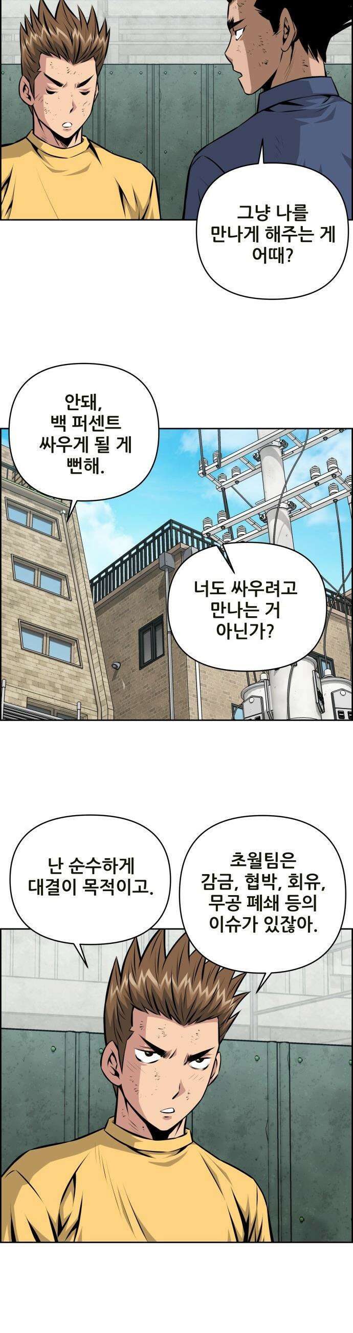 장풍전 - 215화 3