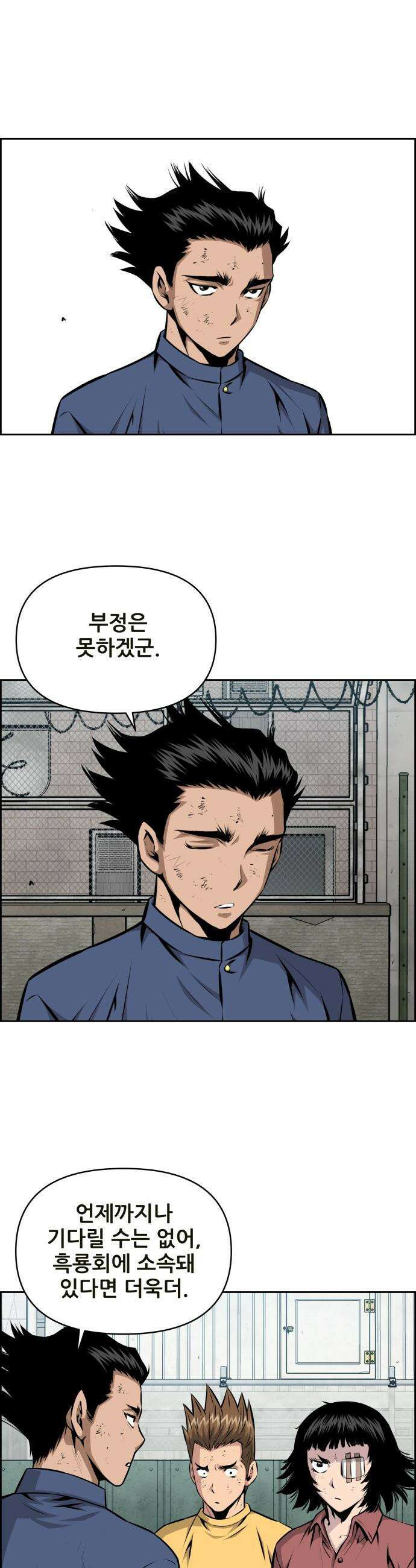 장풍전 - 215화 4