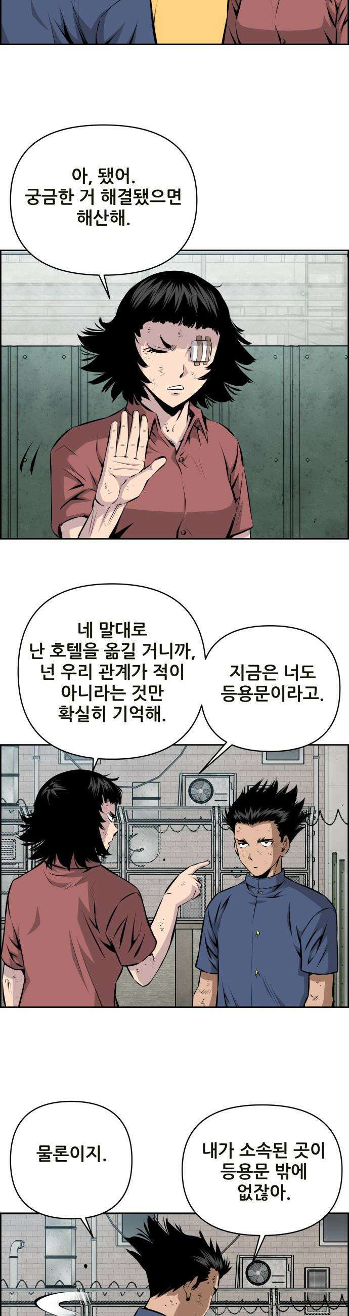 장풍전 - 215화 5
