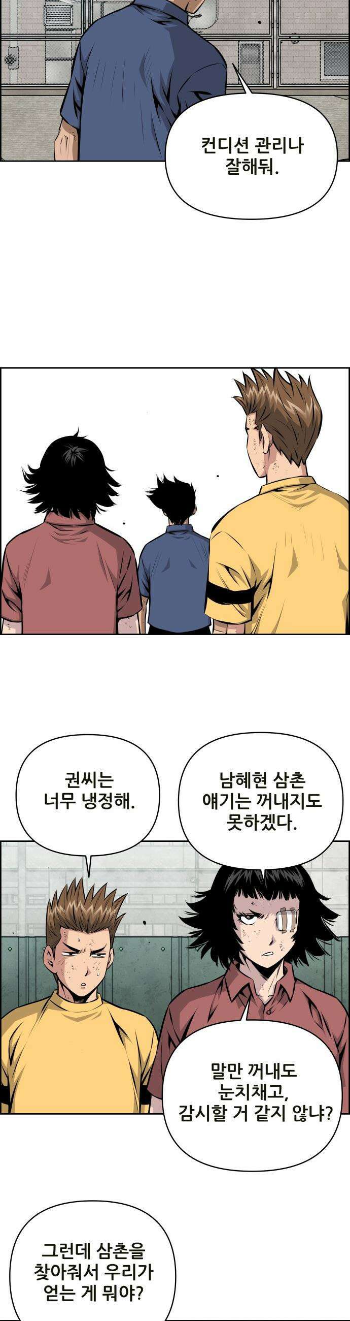 장풍전 - 215화 6