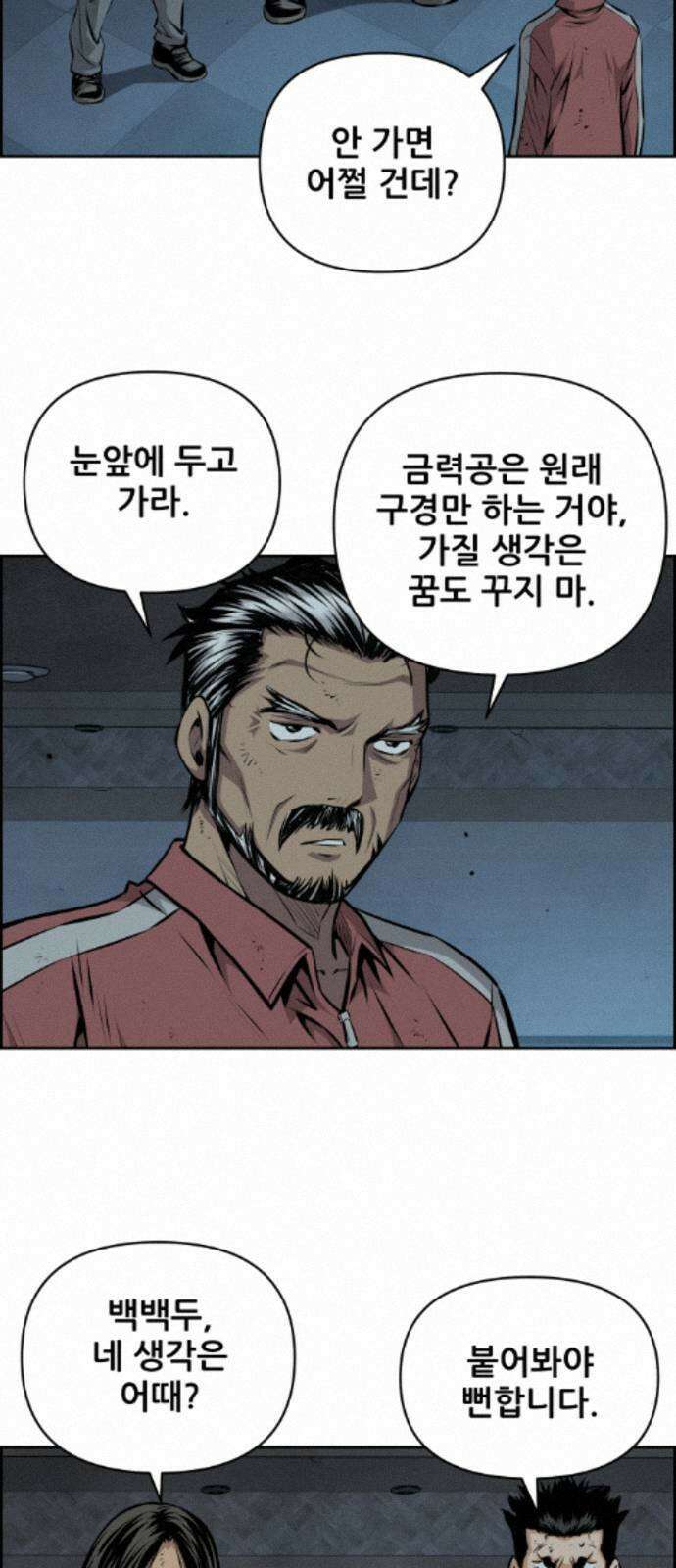 장풍전 225화 2