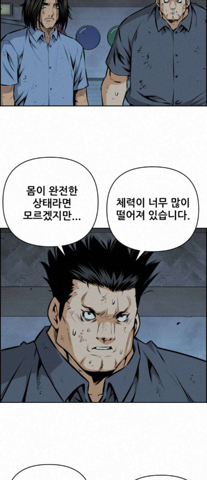 장풍전 225화 3