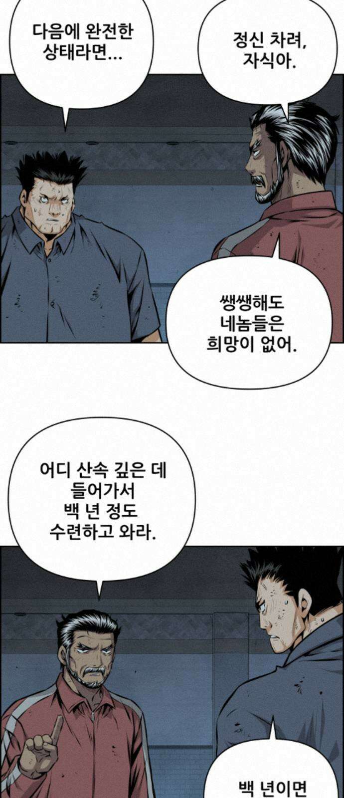 장풍전 225화 4