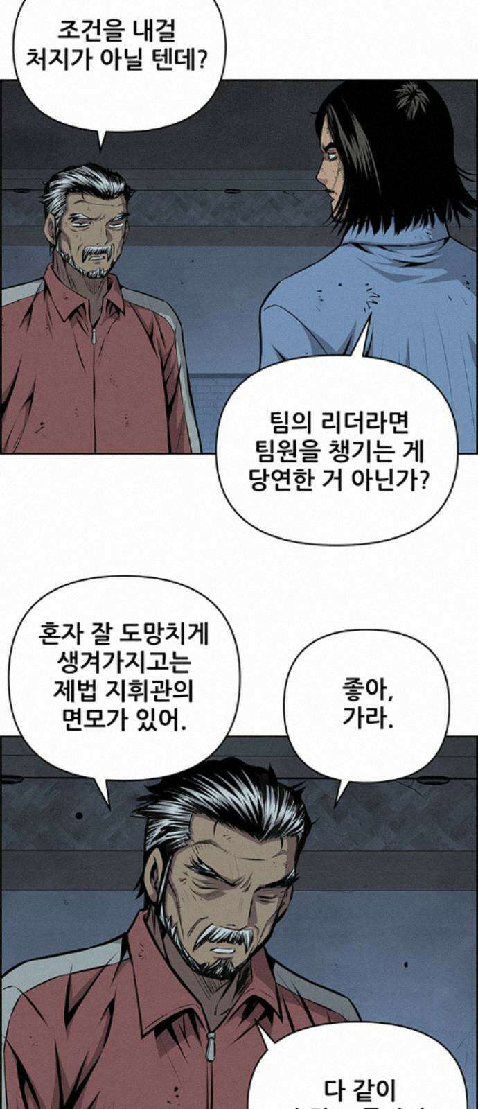 장풍전 225화 7