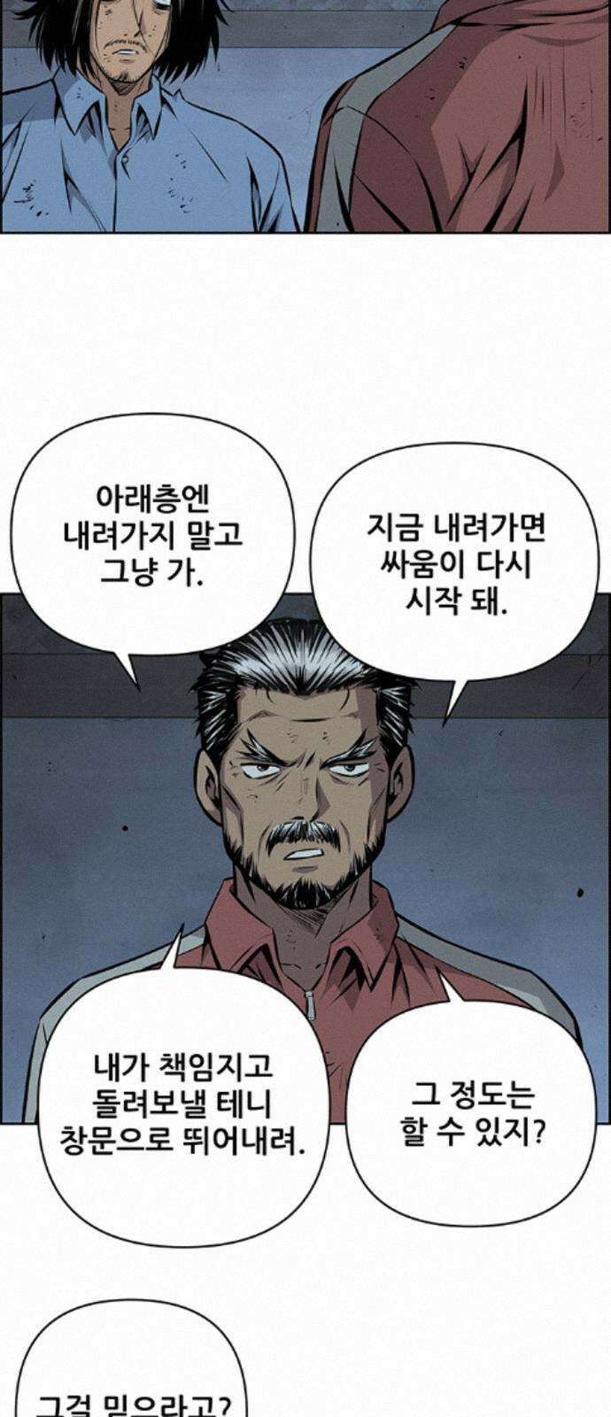 장풍전 225화 9