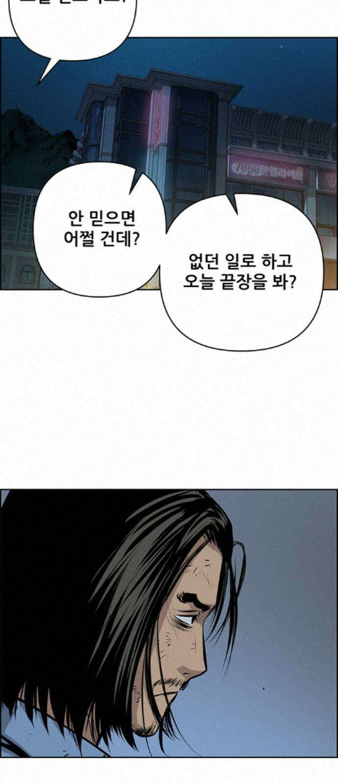 장풍전 225화 10