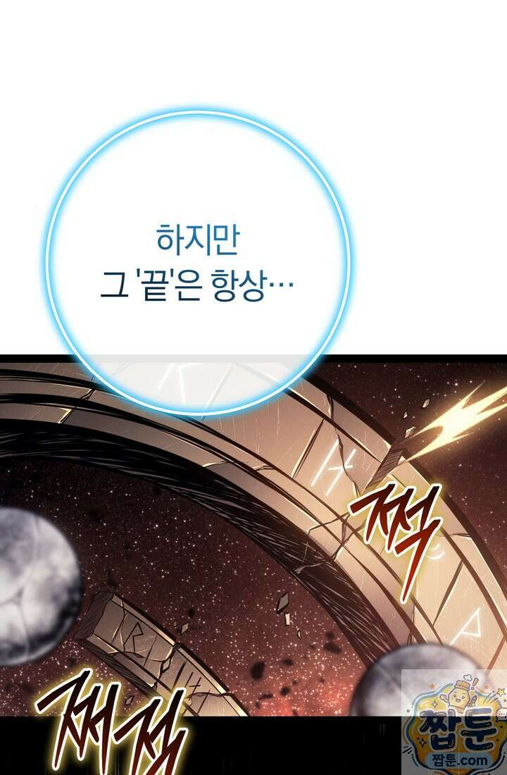 회귀검가의 서자가 사는 법 101화 1