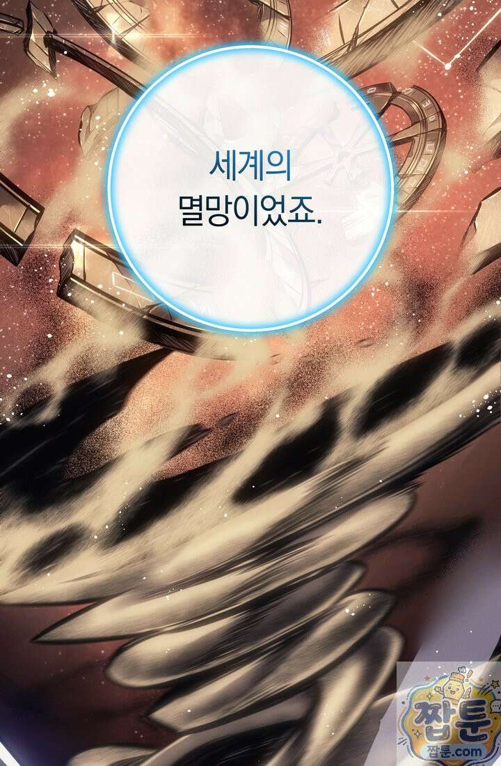 회귀검가의 서자가 사는 법 101화 3