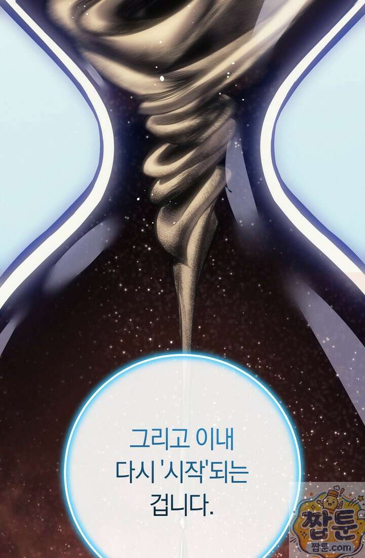 회귀검가의 서자가 사는 법 101화 4