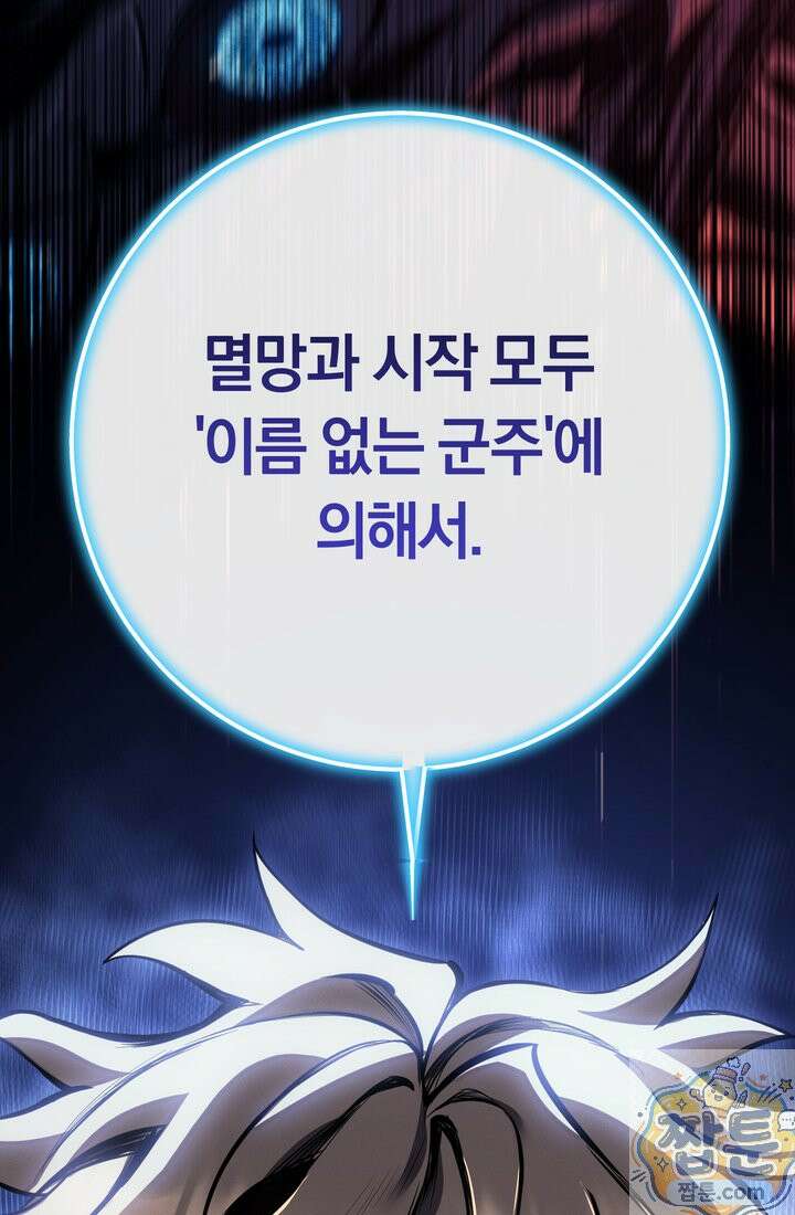 회귀검가의 서자가 사는 법 101화 10