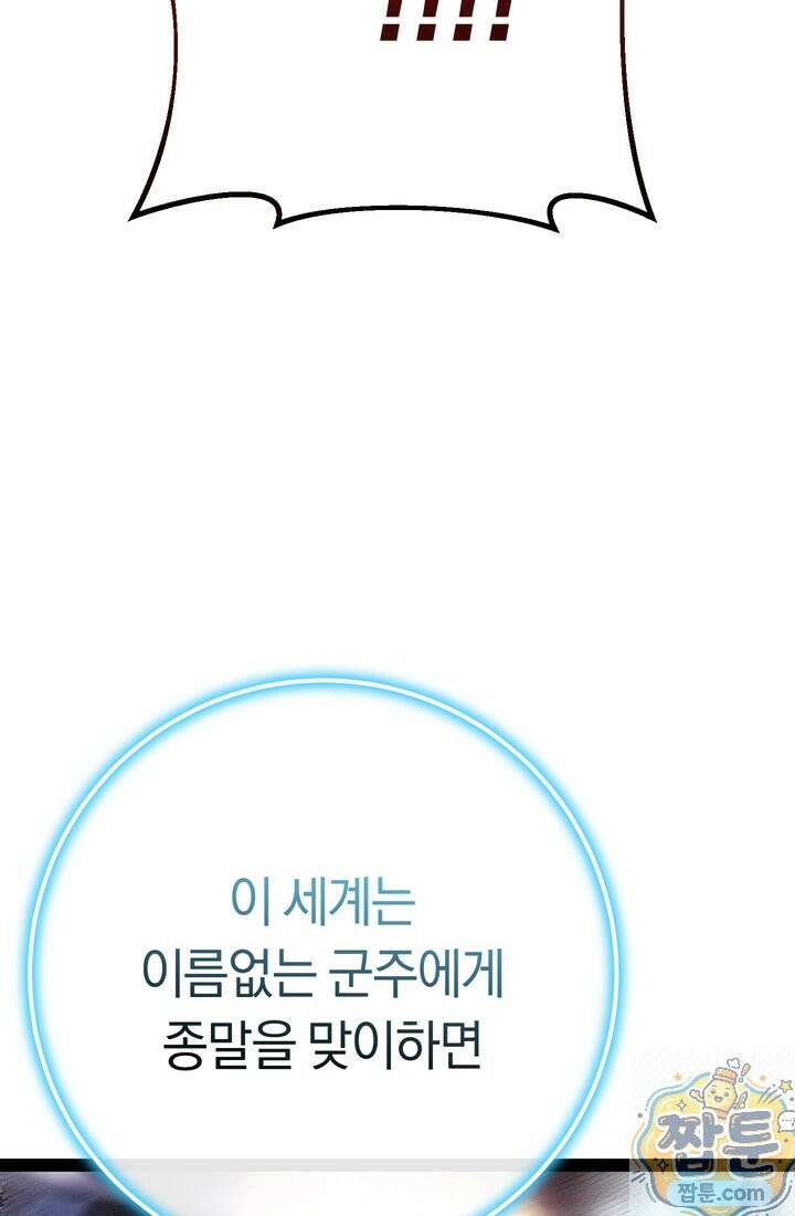 회귀검가의 서자가 사는 법 101화 12