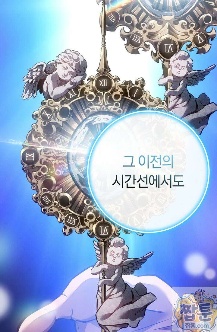 회귀검가의 서자가 사는 법 101화 15