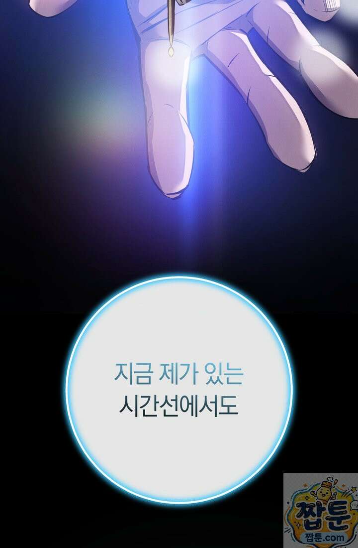 회귀검가의 서자가 사는 법 101화 16