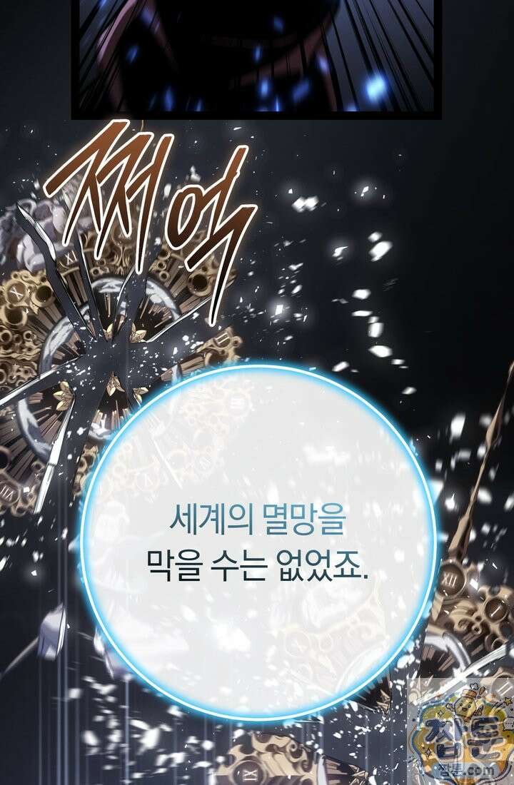 회귀검가의 서자가 사는 법 101화 18