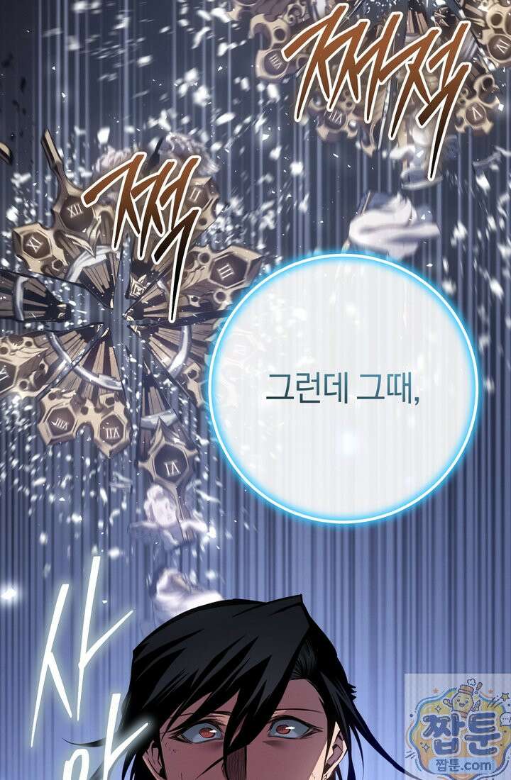 회귀검가의 서자가 사는 법 101화 19