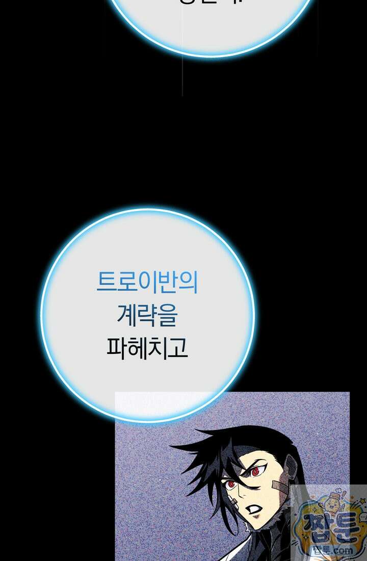 회귀검가의 서자가 사는 법 101화 23