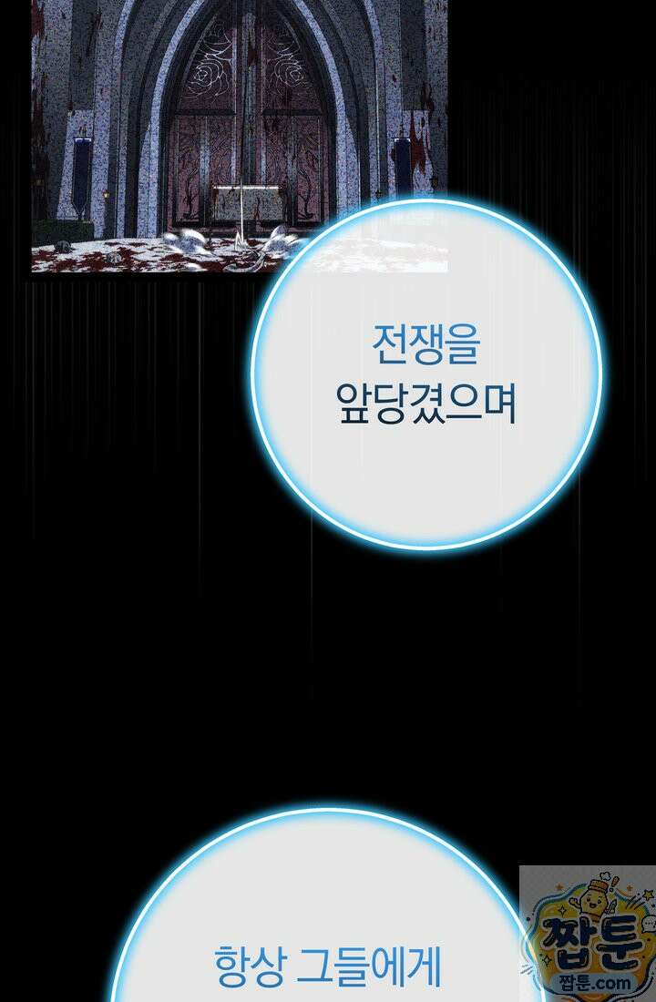회귀검가의 서자가 사는 법 101화 25