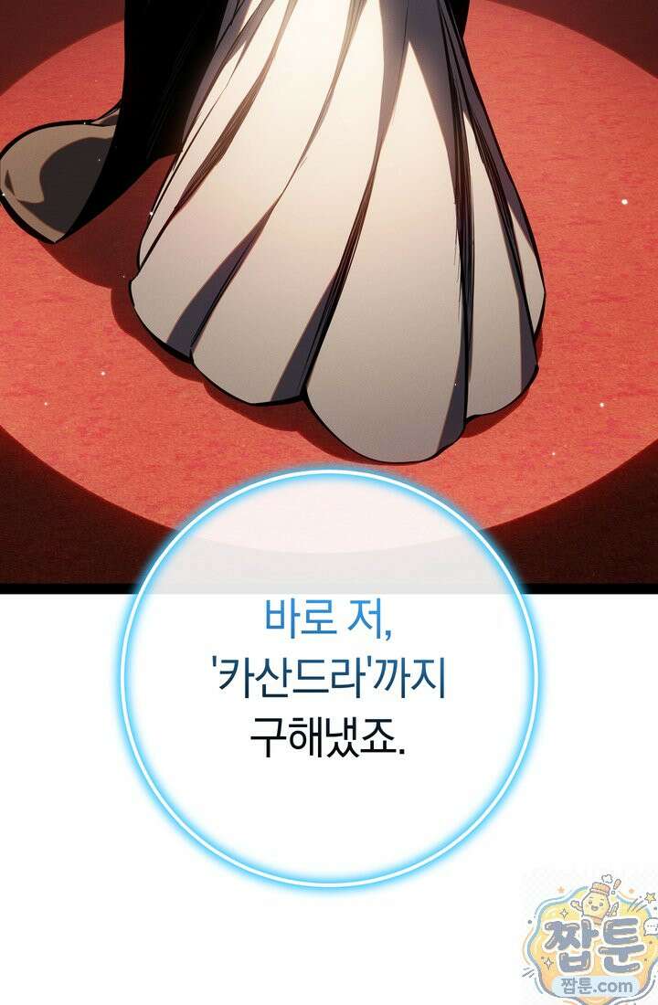 회귀검가의 서자가 사는 법 101화 27