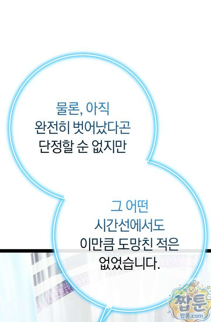 회귀검가의 서자가 사는 법 101화 28