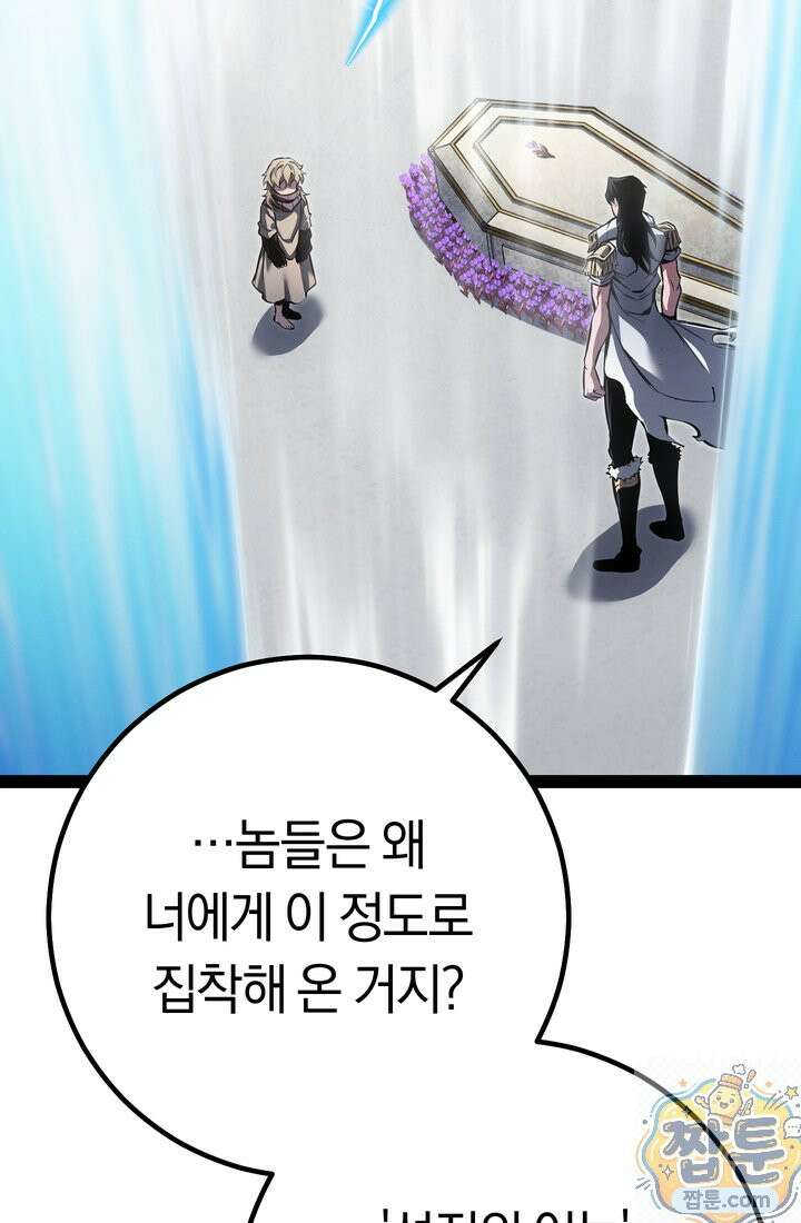 회귀검가의 서자가 사는 법 101화 29