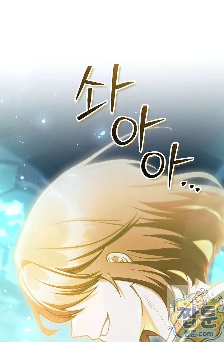회귀자 사용설명서 192화 1