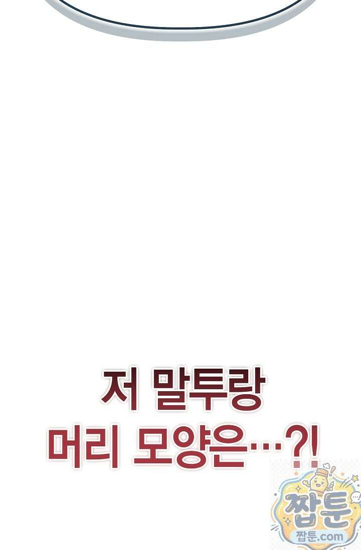 회귀자 사용설명서 192화 4