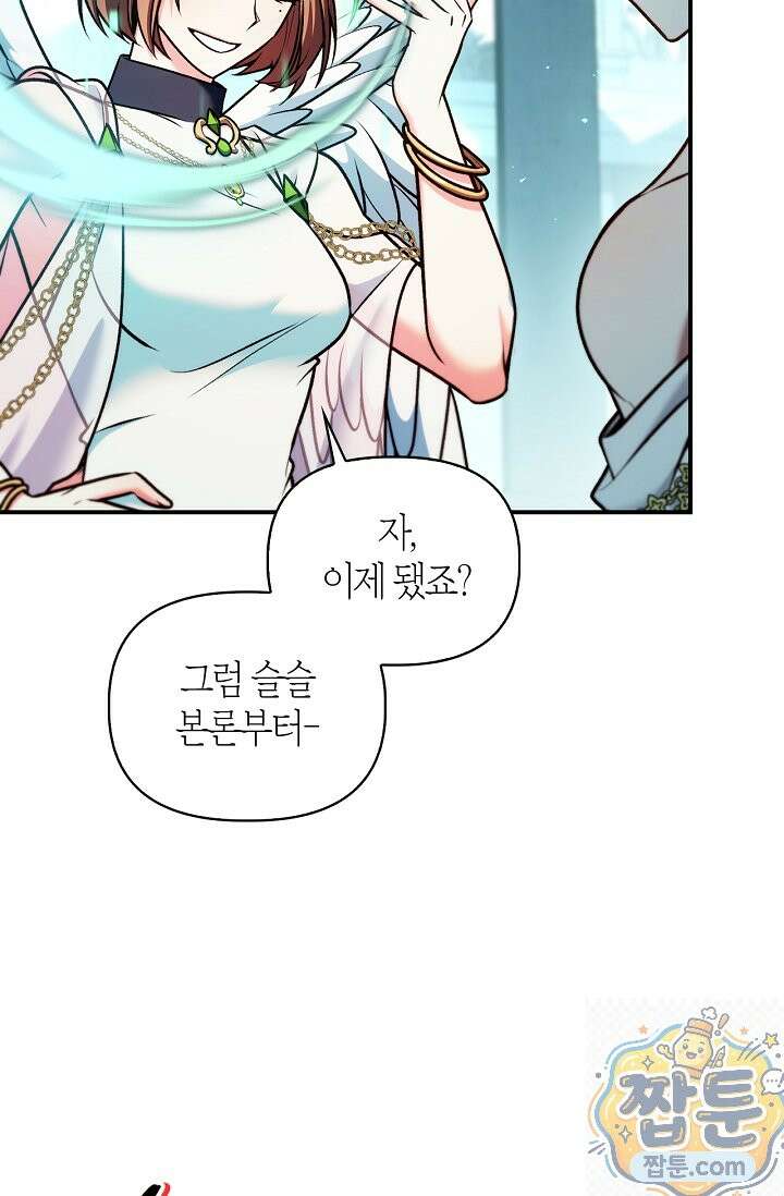 회귀자 사용설명서 192화 10