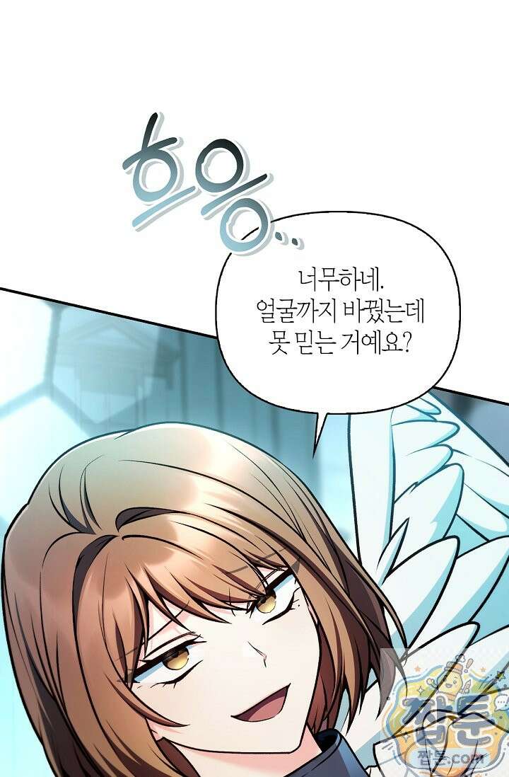 회귀자 사용설명서 192화 13