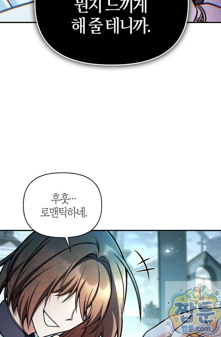 회귀자 사용설명서 192화 18