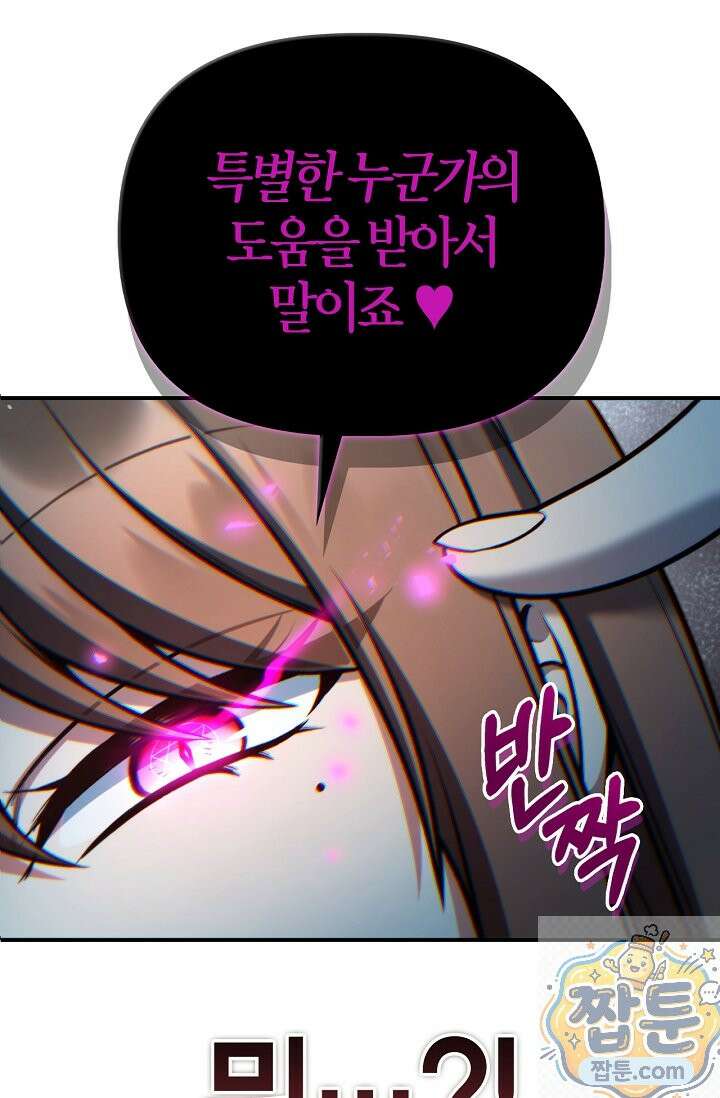 회귀자 사용설명서 192화 26