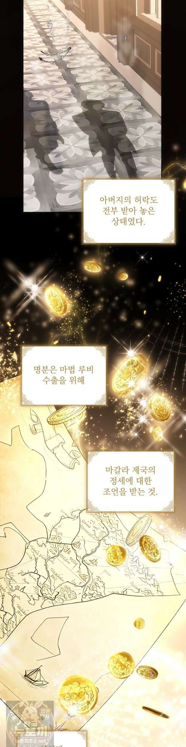 K-장녀가 육아물에 빙의하면 49화 2