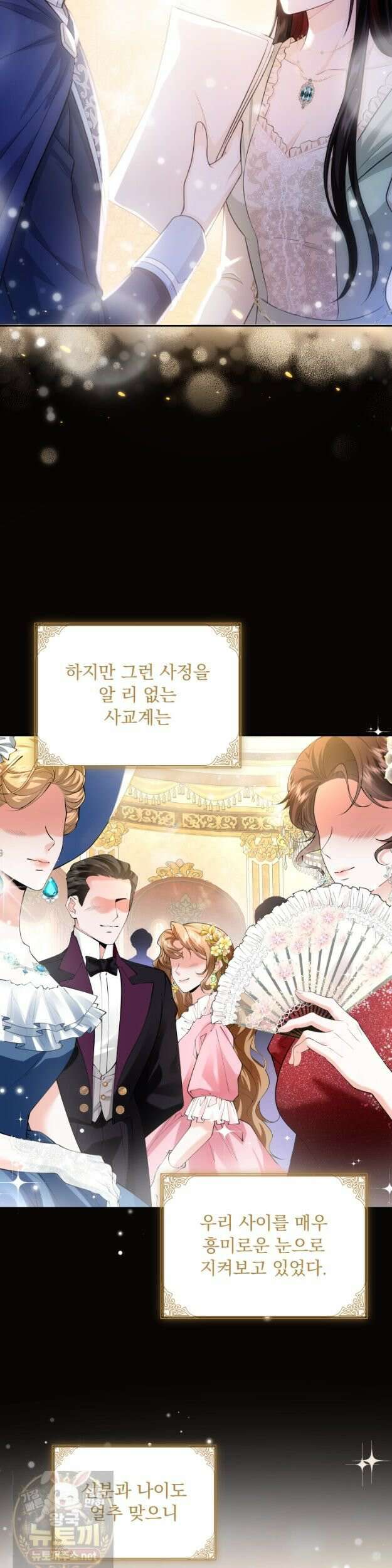 K-장녀가 육아물에 빙의하면 49화 4