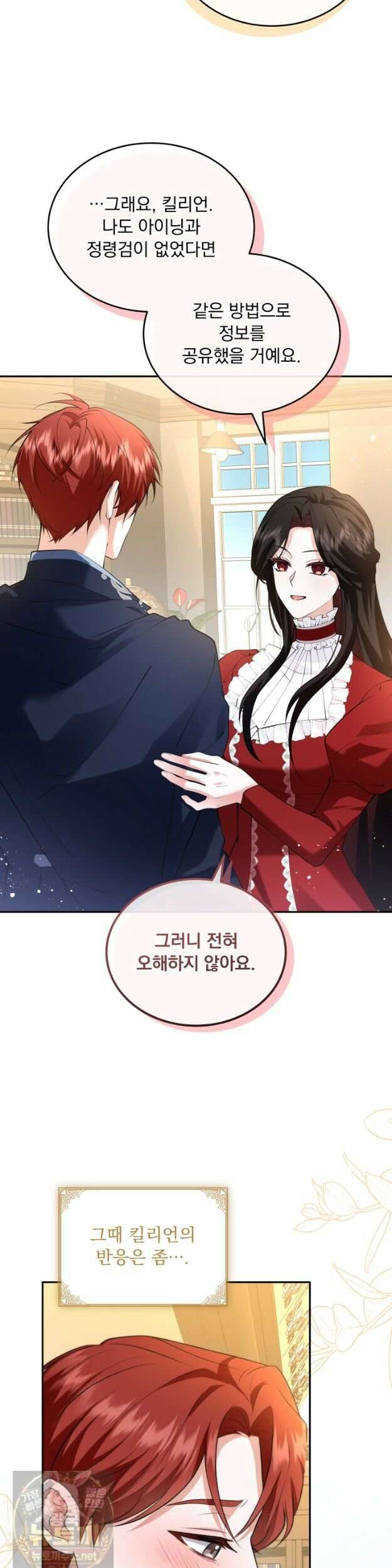 K-장녀가 육아물에 빙의하면 49화 8