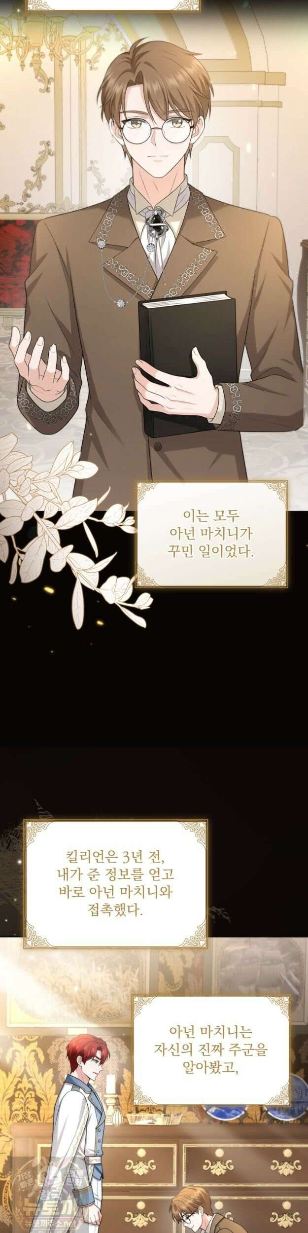 K-장녀가 육아물에 빙의하면 49화 10