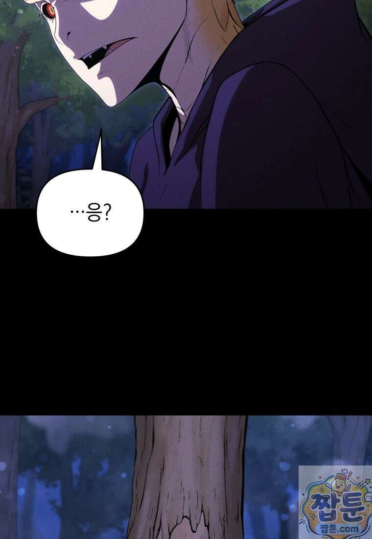 던전 미식가 50화 10