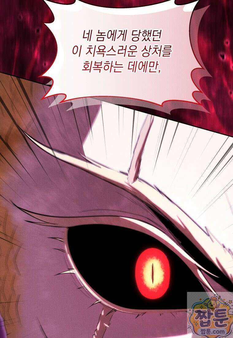 던전 미식가 50화 21