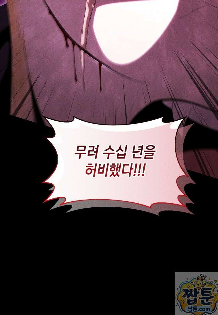 던전 미식가 50화 22